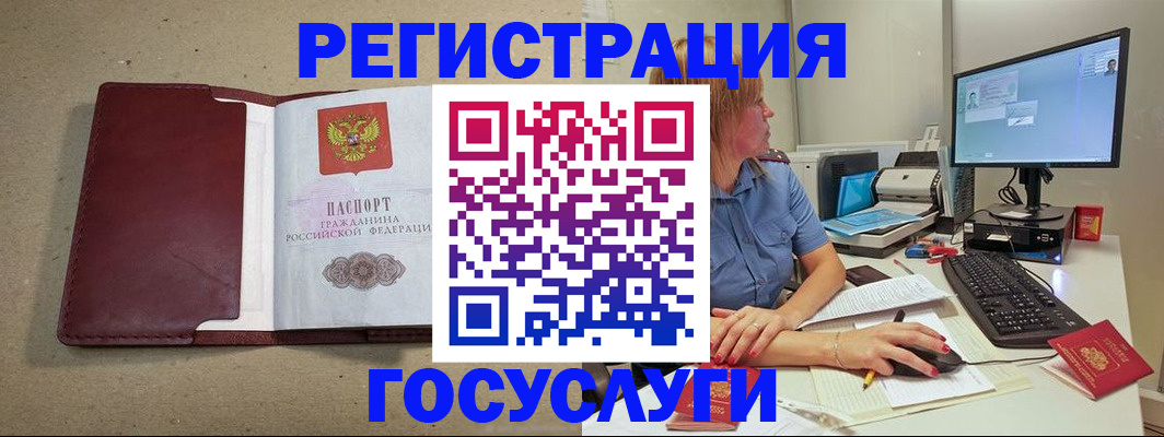 купить прописку в Сергиевом Посаде