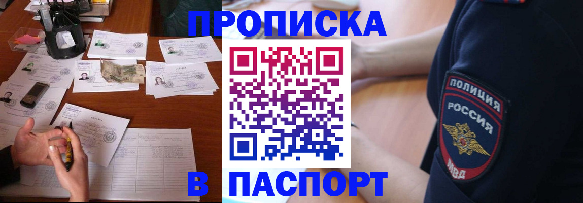 регистрация для школы в Сергиевом Посаде